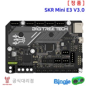 SKR Mini E3 V3.0 3D프린터 사일런트 32bit 보드 / 엔더3 업그레이드 튜닝 /BTT 정식대리점