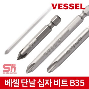 베셀 vessel 십자 비트 드릴날 드라이버비트 드릴비트 B35 1x50, 1개