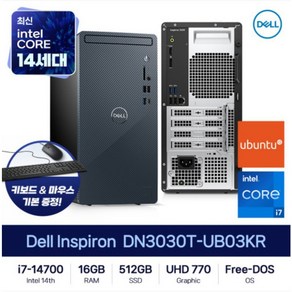 [2024 신제품 / 공인인증점] DELL 인스피론 3030 PC 데스크탑 DN3030T-UB03KR i7-14700 16GB DDR5 512GB Ubuntu