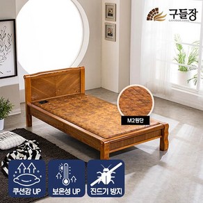 [구들장] M2 진드기방지 통구리S 싱글 황토숯볼 흙침대, 색상:브라운