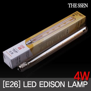 LED에디슨전구 4W 롱타입 E26 (T30 300mm) 디자인램프 THE SSEN