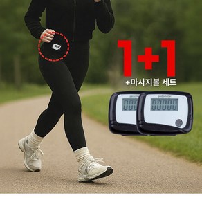 안녕유유 디지털 미니 만보기, 2개, 블랙
