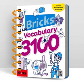 브릭스 보카 3100 Bicks Vocabulay 스프링분철