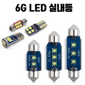 6G SM7/뉴아트 LED 실내등 풀세트, SM7, 1개