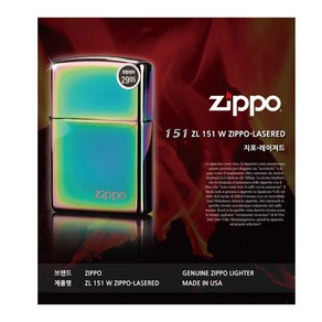 ZIPPO 지포라이터 151ZL 151 W_ZIPPO-LASERED