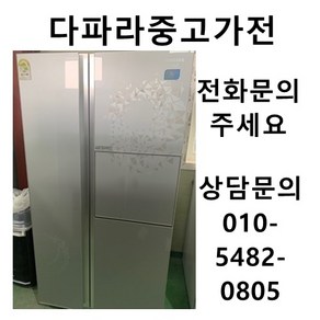 [중고]삼성 양문형냉장고 745리터, 중고삼성냉장고