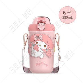 크로스 보더 정품 Sanrio 산리오 원터치 보온보냉 어린이 텀블러l 380ml