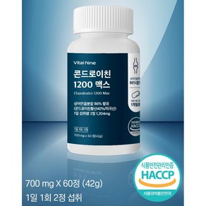 바이탈나인 콘드로이친 1200 맥스 식약처인증 HACCP, 1개, 60정