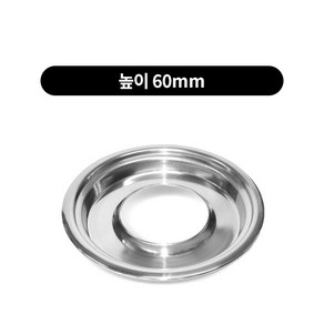 업소용 스텐 불판 기름 물받이 340mm 2size