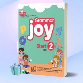 [당일발송] 폴리북스 Gamma Joy Stat 2 (최신개정판)