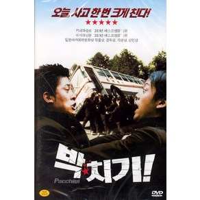 [DVD] 박치기 [13년 3월 와이드미디어 일본 인디영화 할인행사]