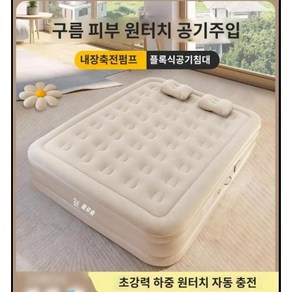 원터치 에어자동침대 캠핑 휴대용 자충매트리스 더블매트, 단품