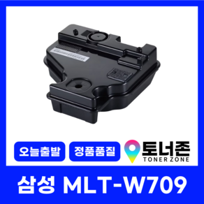 국내생산 MLT-D709S 삼성 재생 토너 SCX-8123NA SCX-8128NA SCX-8623 SCX-8628 SCX-8810