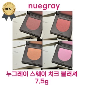 [new!] 누그레이 스웨이 치크 블러셔 7.5g nuegay 빌더블 볼터치 얼굴 입체감 고급스러운 무드 컬러!, 1개, #17 이미 Aleady