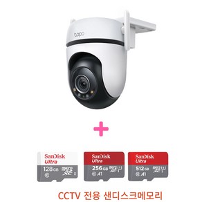 티피링크 Tapo C520WS 400만화소 실외용 방수 카메라 (수평 360도/수직130도) +전용메모리+연장선, C520WS+128GB, 1개