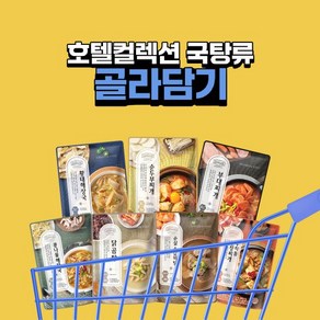 신세계푸드 호텔컬렉션 에센셜 콩나물해장국 450g 4팩 외 국탕류 7종, 콩나물2+황태해장국2, 4개