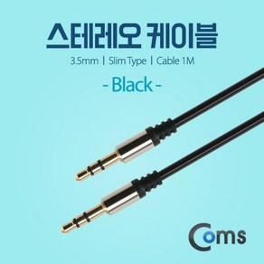 ITB657 Coms 슬림형 3.5mm 스테레오 스피커 케이블 1M