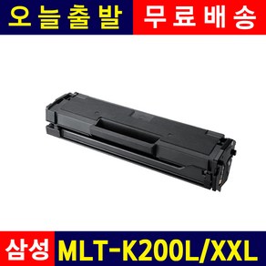 삼성전자 MLT-K200XXL SL-M2030 M2035W M2080 M2085FW 호환토너, 1.맞교환, K200L대용량, 1개