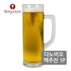 보르고노보 다누비오 맥주잔 500ml, 1개, 1개