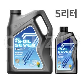 에스오일 세븐EV 하이브리드 엔진오일 0W20 1리터+4리터 5L, 세븐EV 0W20 1리터+4리터 5L, 1개