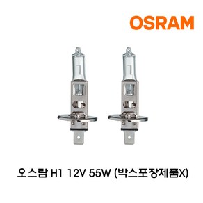 오스람 H1 12V 55W 전조등 (박스포장 없음) GE H1 랜덤발송, 1개