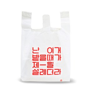 랩잇 손잡이 비닐봉투 제일 설레더라, 100개, 중