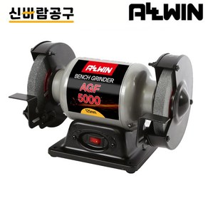 올윈 탁상 그라인더 AGF5000 1/8HP