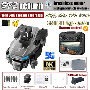 SG901 MAX PRO 드론 8k 카메라 공중 FPV 대형 스크린 리모컨 64G 메모리 카드 리더 5G 와이파이 GPS RC 5km, 1개