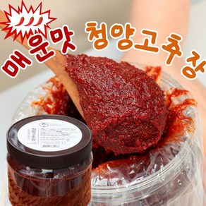 국산 매운고추장 순창 청양 매운맛 고추장 장본가전통식품, 1개, 1kg