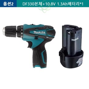 마끼다 DF330D 10.8V 충전드릴 충전드라이버 배터리1(충전기 없음), DF330 베어 메탈 +10.8V 배터리, 1개