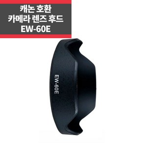 EW-60E 캐논호환후드 EF-M 11-22mm F4-5.6 IS STM, 1개