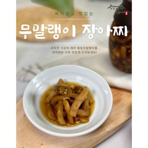 순창향적원 무말랭이 장아찌 1kg, 1개