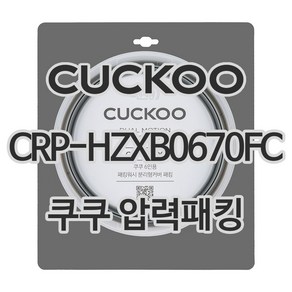 쿠쿠 CRP-HZXB0670FC