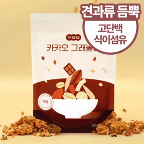 무화당 저당 프로틴 카카오 그래놀라, 1개, 200g