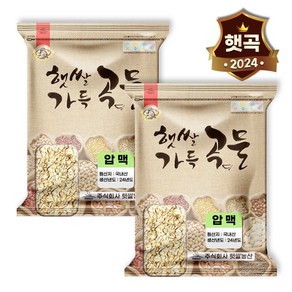 햇쌀푸드 햇 납작보리 국산 늘보리 압맥 8kg(4kg 2개), 4kg, 2개