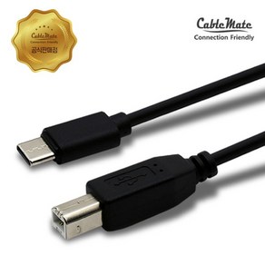 [CableMate] [CM-BM] Type-C 3.1 to USB-B 2.0변환케이블 프린터용 CM-CB001 [블랙/1m], 1개