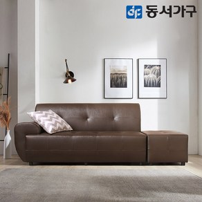 동서가구 컨셉트 3인용 PU 가죽 소파 스툴 DF625665, A타입 우측 초코브라운