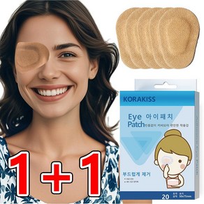 [토요일 정상 발송1+1] KORAKISS 약시 안대 통풍OK+착용감 Zeo 차광 패치/사시안대/수면용 눈가림패치, 1개, 1매입, 5*7.5cm