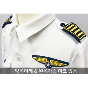 [ UCW43WH ] 백색/흰색/파일럿/비행기조종사/기장/상의/가운/반팔/상의/직업체험복/유치원용/아동용/어린이/옷/의상