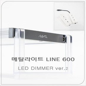 메탈라이트 LINE ve2 600 [테라], 1개