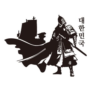 대한민국 이순신장군스티커 차량 포인트 대형 데칼 튜닝 스티커