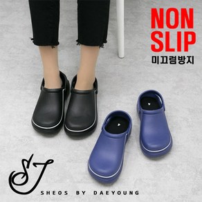 [SJshoes] 논슬립 미끄럼방지 발편한 쿠션 특수 주방 조리화 S085