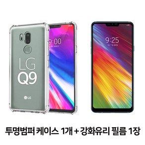 스톤스틸 LG Q9 전용 투명 범퍼 케이스 1개 + 전면 강화유리 보호필름 1장 휴대폰