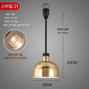 푸드 워머 뷔페 음식 보온등 워머기 가열기 히팅 램프 차핑디쉬, AC.스타일 21 직경 29CM 골드, 스타일 21 직경 29CM 골드