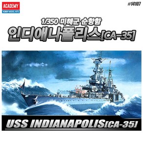 아카데미과학 14107 1/350 인디아나폴리스 프라모델 USS INDIANAPOLIS