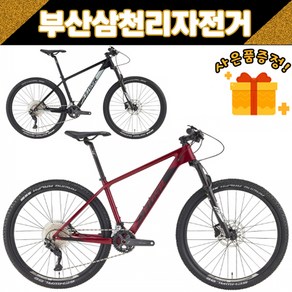 예거 2023 벤츄라5D 27.5인치 산악 MTB 카본 레저용 99%조립