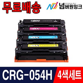 캐논 CRG-054 CRG-054H 대용량 MF645Cx MF643Cdw LBP621Cw LBP623Cdw 재생토너, CRG-054H 특대용량 4색세트 검정+파랑+빨강+노랑, 1개