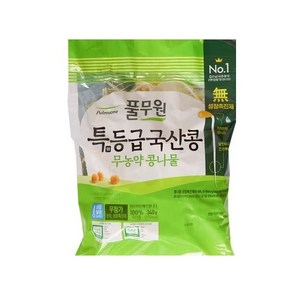 풀무원 특등급 국산콩 무농약 콩나물 340G (냉장), 1개