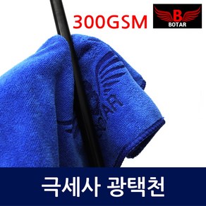 [코차]보타르 당구 극세사 광택천 300gsm 당구용품 [당일출고/국내발송]