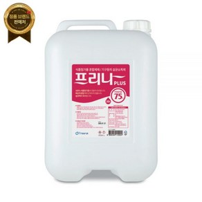 프리나 플러스 20L 10L/주정 75% 알콜 알코올 살균소독제